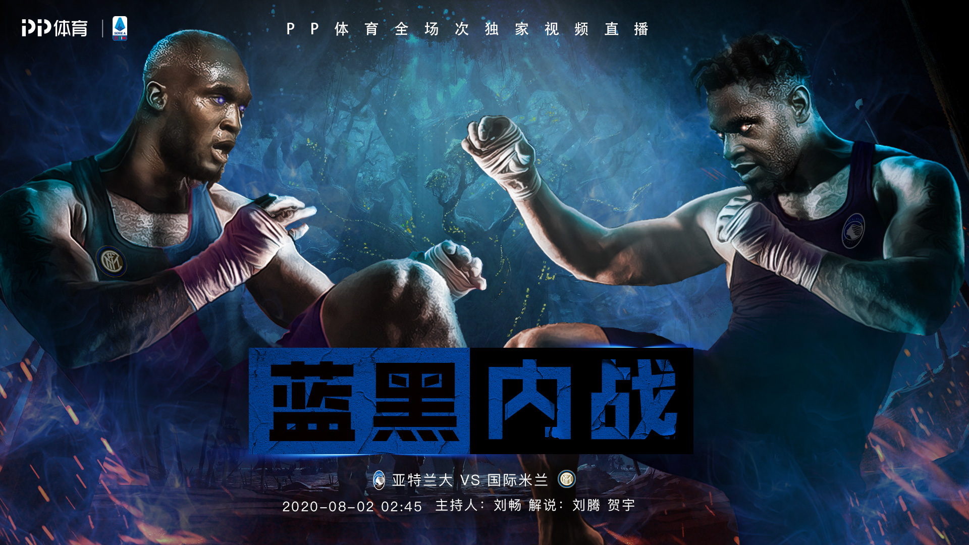 蓝黑对决,双方将在场上展开搏斗的简单介绍 蓝黑对决,双方将在场上展开搏斗的简单介绍