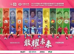 关于期待：女足比赛西甲联赛揭幕战倒计时的信息