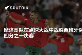 西班牙客场战胜瑞典,提前锁定晋级资格了吗 西班牙客场战胜瑞典,提前锁定晋级资格了吗