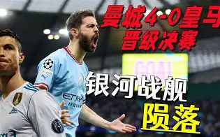 皇家马德里欧冠冠军 皇家马德里欧冠冠军